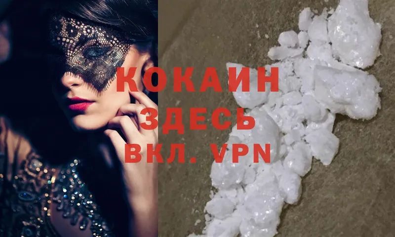 Cocaine Перу  где купить   Камызяк 