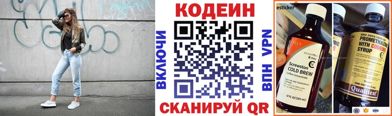 что такое наркотик  Камызяк  Кодеиновый сироп Lean напиток Lean (лин) 
