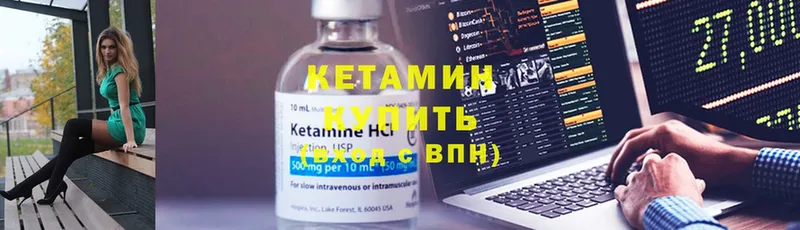 Кетамин VHQ  Камызяк 