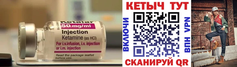 Кетамин ketamine  Камызяк 