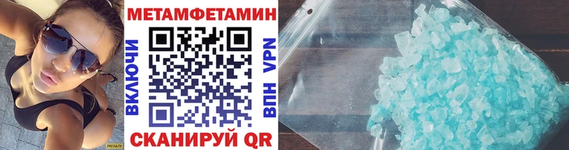МЕТАМФЕТАМИН Methamphetamine  ссылка на мегу вход  Камызяк  где найти наркотики 